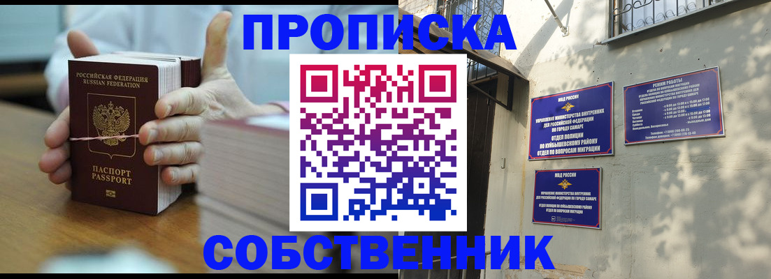 временная регистрация собственник в Киреевске