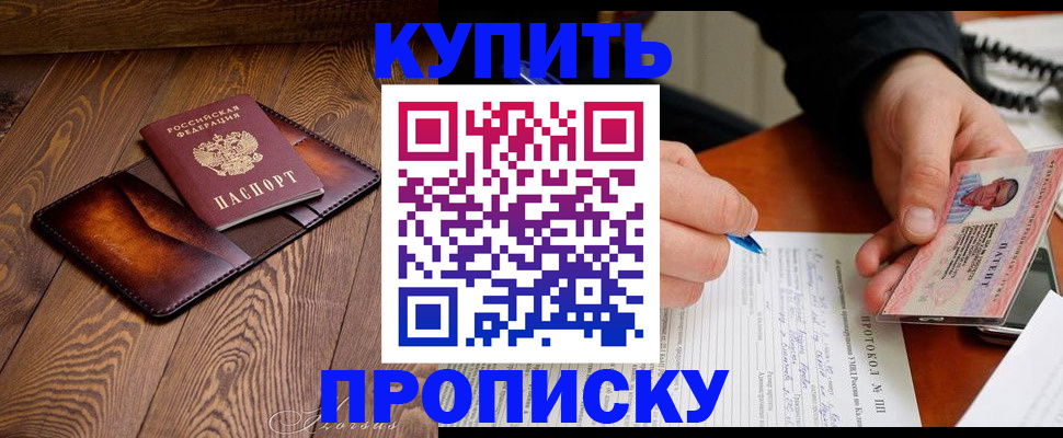 прописка 2025 в Киреевске