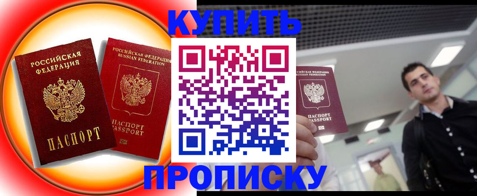 временная прописка в Киреевске