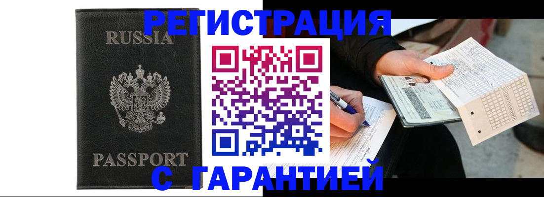 временная регистрация поиск в Киреевске