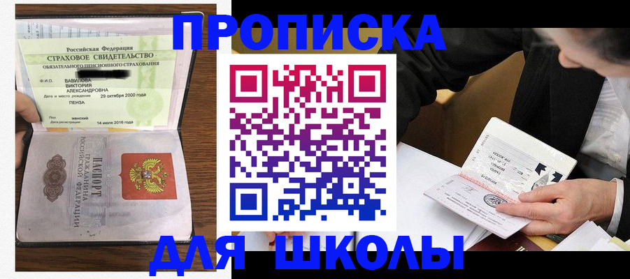 временная регистрация недорого в Киреевске