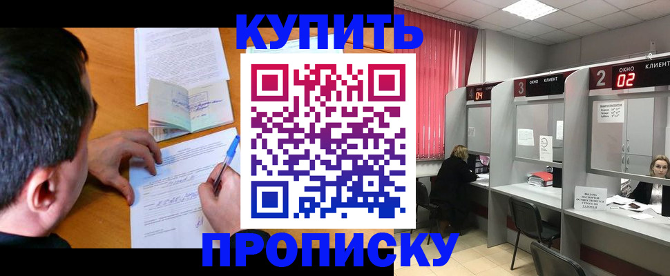 прописка от собственника в Киреевске