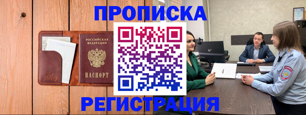 временная регистрация гарантия в Киреевске