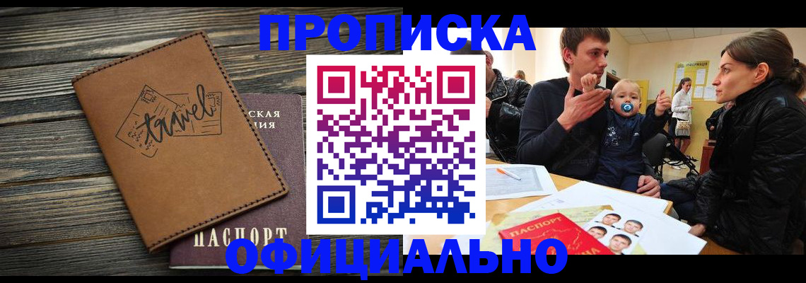 пропишу в квартире в Киреевске